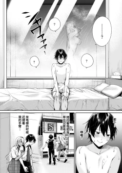 Page 9 of Kuro Gal Kanojo ga Dekita Riyuu
