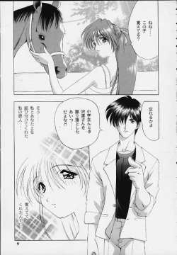 Page 8 of Shimofuri Reitou Mikan
