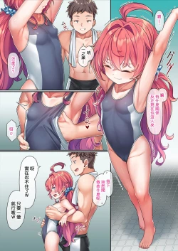 Page 16 of School Swimsuit Kazuki-senpai