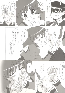 Page 5 of SENTI RETURNS!