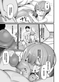 Page 11 of Akutoku Shounin Shoukan ni Otsu | 惡德商人墮落于娼館