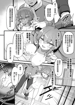 Page 6 of Akutoku Shounin Shoukan ni Otsu | 惡德商人墮落于娼館