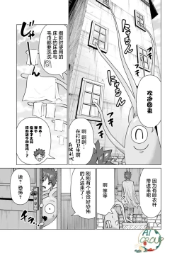 Page 13 of Isekai Danyu|异世界男优 05