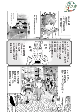 Page 5 of Isekai Danyu|异世界男优 05