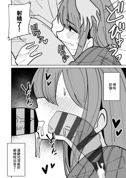 Page 13 of Tomodachi no Hahaoya o Honki de Netoru Hanashi |我認真把朋友的母親睡走的故事