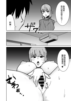 Page 21 of Tomodachi no Hahaoya o Honki de Netoru Hanashi |我認真把朋友的母親睡走的故事