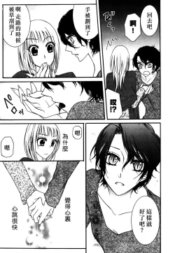 Page 100 of Lily Fou Petale