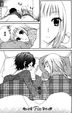 Page 102 of Lily Fou Petale