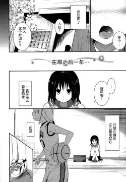 Page 104 of Lily Fou Petale