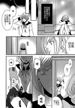 Page 10 of Lily Fou Petale