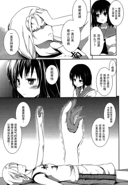 Page 111 of Lily Fou Petale