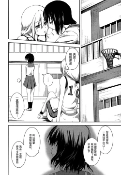 Page 114 of Lily Fou Petale