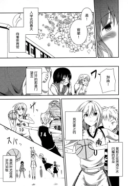 Page 117 of Lily Fou Petale