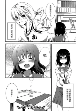 Page 118 of Lily Fou Petale