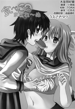 Page 119 of Lily Fou Petale