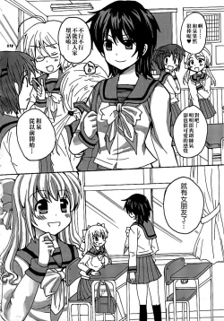 Page 120 of Lily Fou Petale