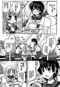 Page 121 of Lily Fou Petale