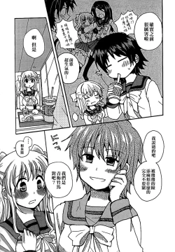 Page 122 of Lily Fou Petale