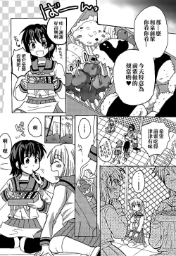 Page 125 of Lily Fou Petale