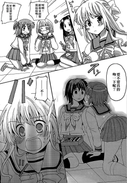 Page 126 of Lily Fou Petale