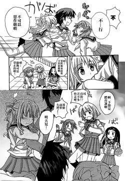 Page 127 of Lily Fou Petale