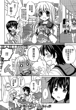 Page 135 of Lily Fou Petale