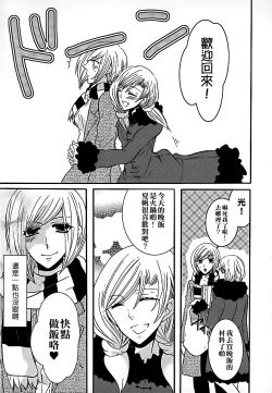 Page 17 of Lily Fou Petale