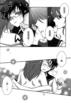 Page 29 of Lily Fou Petale