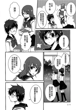 Page 32 of Lily Fou Petale