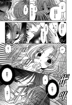 Page 40 of Lily Fou Petale