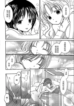 Page 47 of Lily Fou Petale