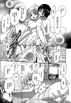 Page 48 of Lily Fou Petale