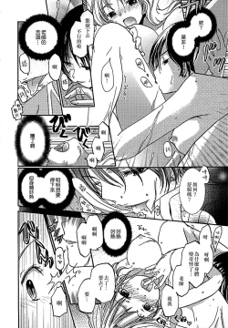 Page 49 of Lily Fou Petale