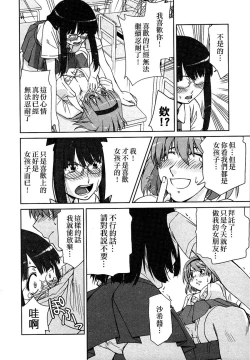 Page 61 of Lily Fou Petale