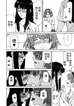 Page 63 of Lily Fou Petale