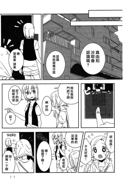 Page 70 of Lily Fou Petale