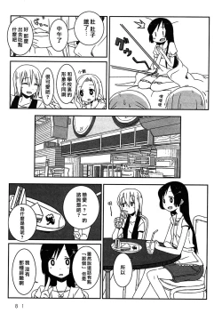 Page 74 of Lily Fou Petale