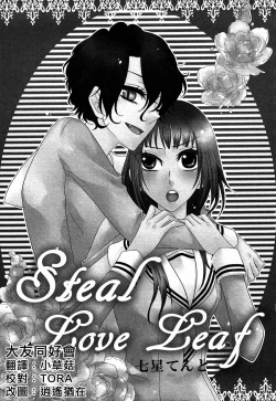 Page 86 of Lily Fou Petale