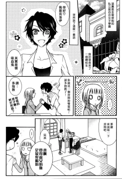 Page 87 of Lily Fou Petale