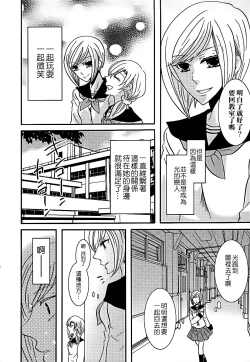 Page 8 of Lily Fou Petale