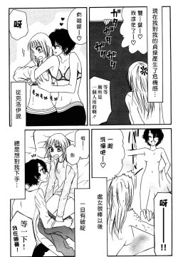 Page 91 of Lily Fou Petale