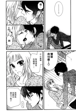 Page 93 of Lily Fou Petale