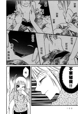 Page 95 of Lily Fou Petale