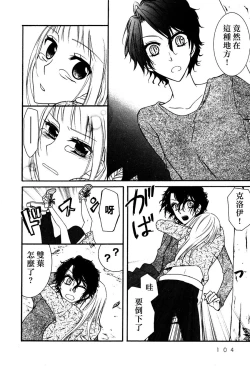 Page 97 of Lily Fou Petale