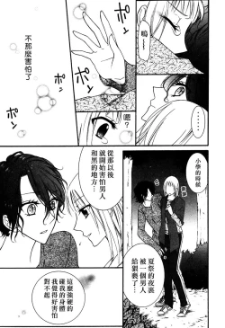 Page 98 of Lily Fou Petale