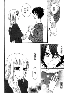 Page 99 of Lily Fou Petale