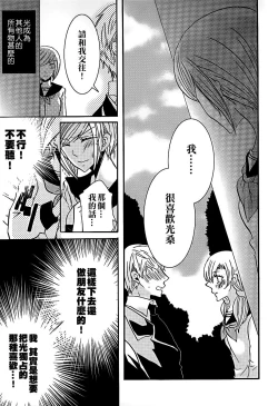 Page 9 of Lily Fou Petale