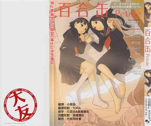 Download Lily Fou Petale