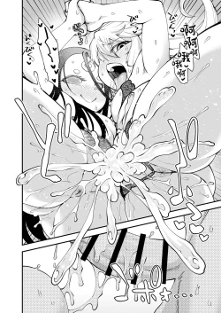 Page 19 of GenParo Harvin Harem Apartment Saimin Hen