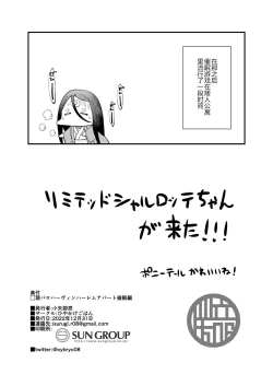 Page 23 of GenParo Harvin Harem Apartment Saimin Hen